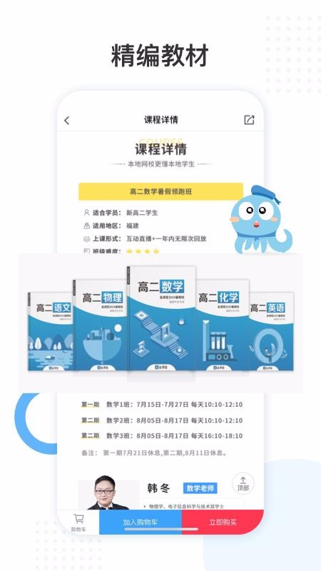 盐课堂截图(1)