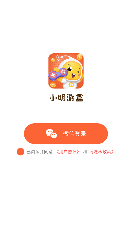 小明游盒截图(2)