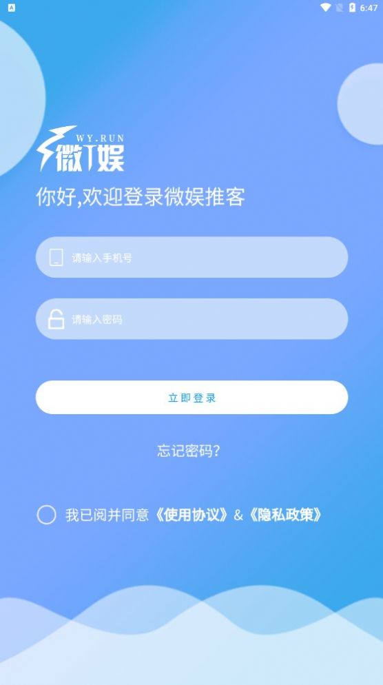 微娱推客截图(2)