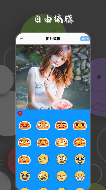 好玩表情包截图(2)