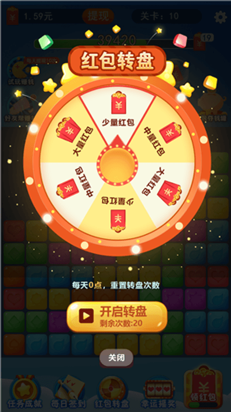 魔法爱消除截图(1)