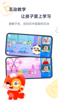 小狸启蒙截图(1)