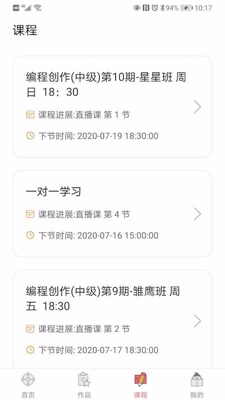 橙旭园截图(3)