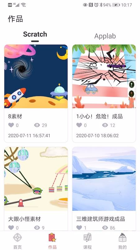 橙旭园截图(2)