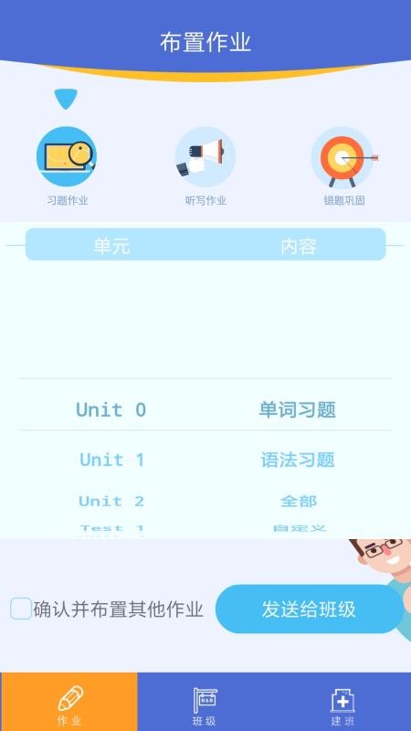 口袋家教老师截图(2)