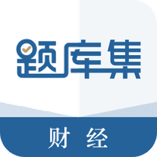 题库集app下载