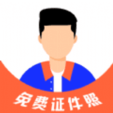 cam免费证件照软件下载