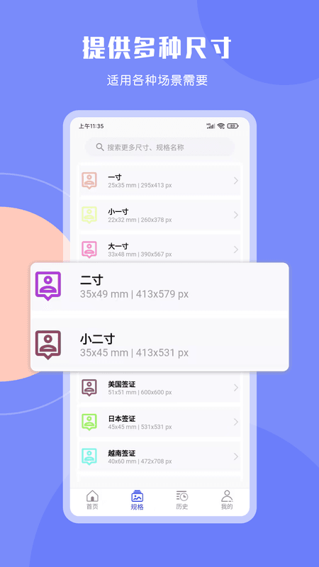 cam免费证件照截图(1)