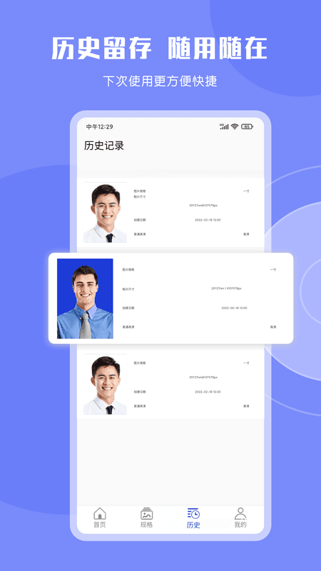 cam免费证件照截图(2)