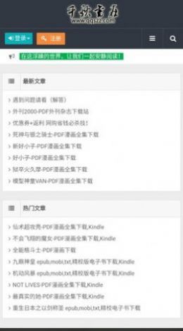 千秋书在截图(1)