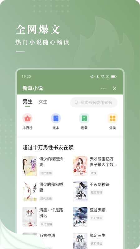 新草小说截图(1)