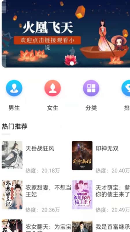 菲菲免费小说截图(2)
