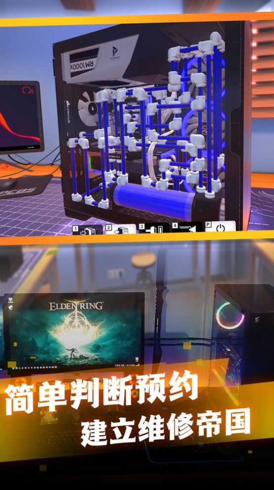 电脑组装模拟截图(2)