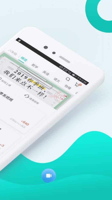 智学网校截图(2)