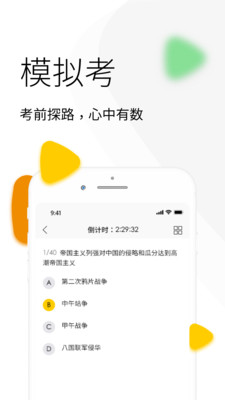 升学教育截图(3)