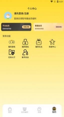 骑士盒子截图(2)