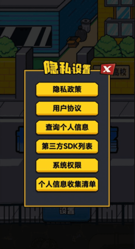 热血校园威龙截图(2)