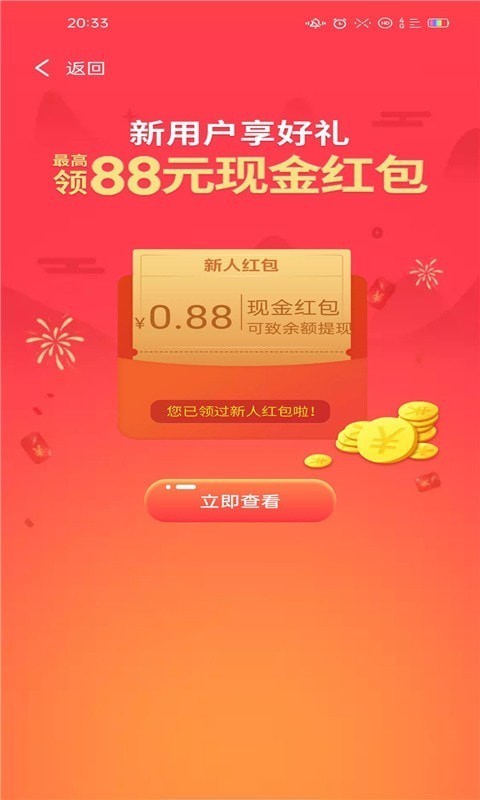 悦乐购截图(1)