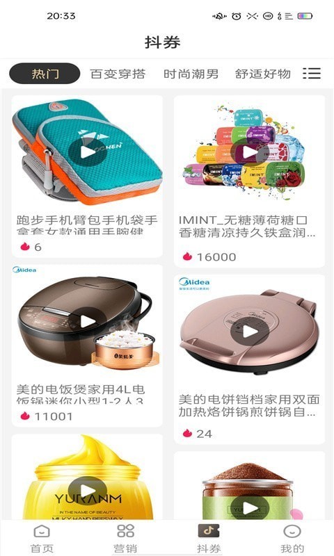 悦乐购截图(3)