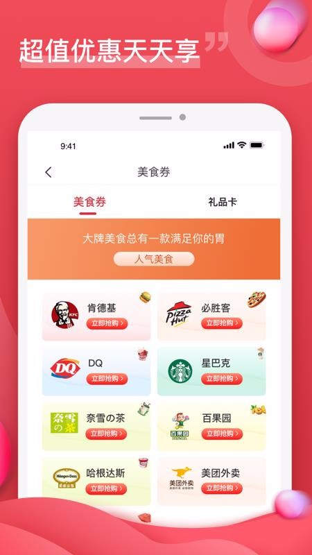 企团团截图(3)