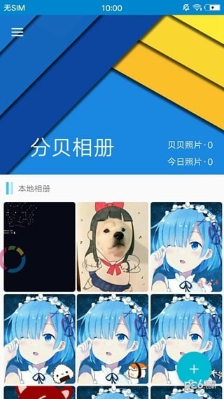 分贝相机截图(3)