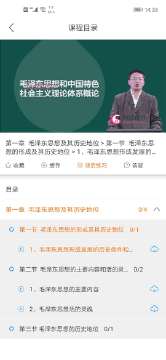 科讯教育截图(1)