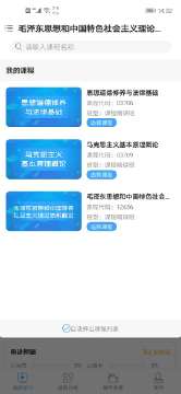 科讯教育截图(2)