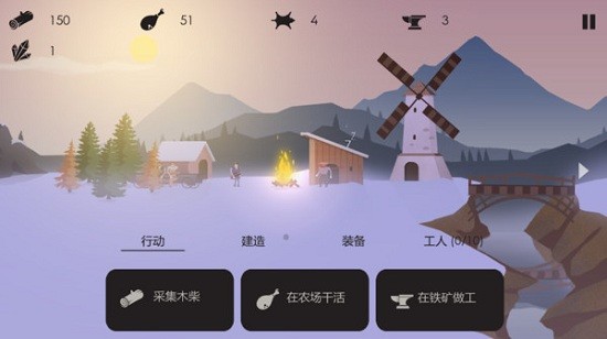 篝火模拟器截图(2)