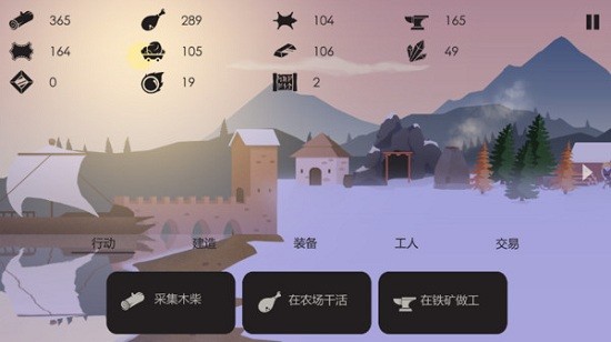 篝火模拟器截图(1)