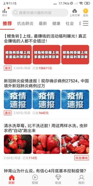 清清阅读截图(3)