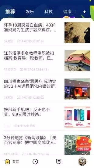 薪文阅读截图(3)