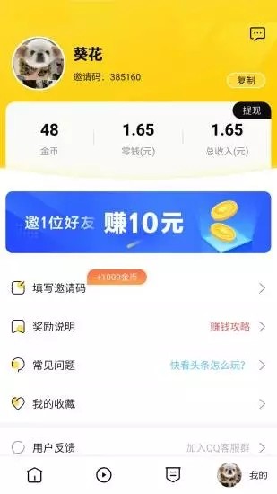 薪文阅读截图(2)
