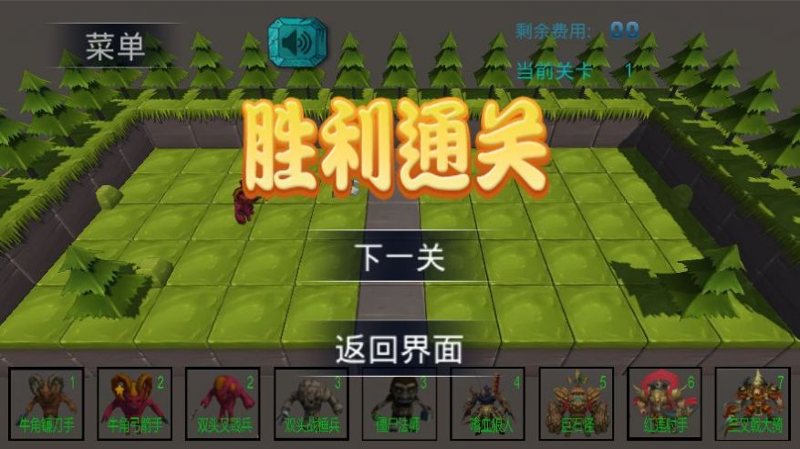 怪物纠纷截图(1)