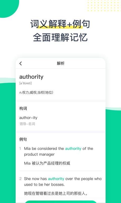 菠萝英语截图(1)