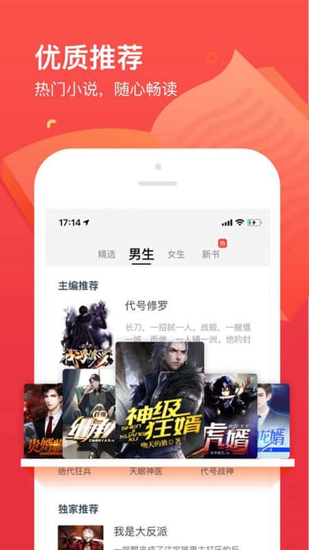 77开始阅读截图(1)