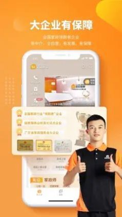 好工快聘截图(3)