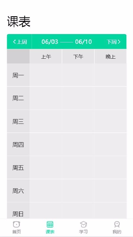 100分家教家长截图(2)