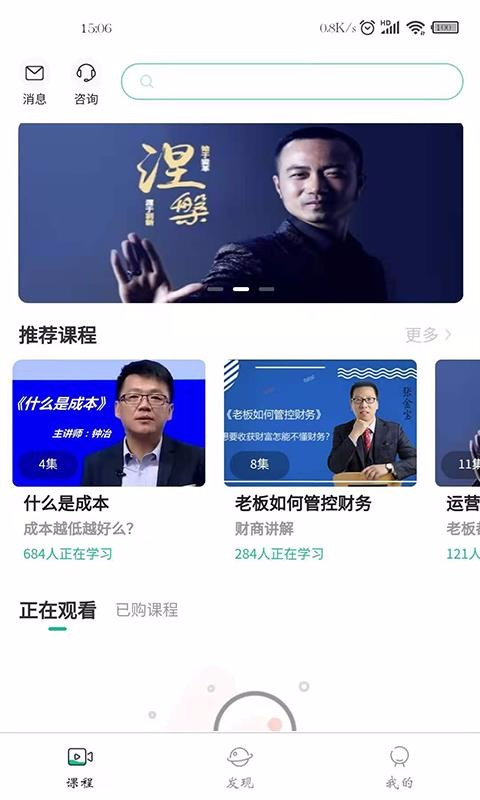 知识绿洲截图(2)