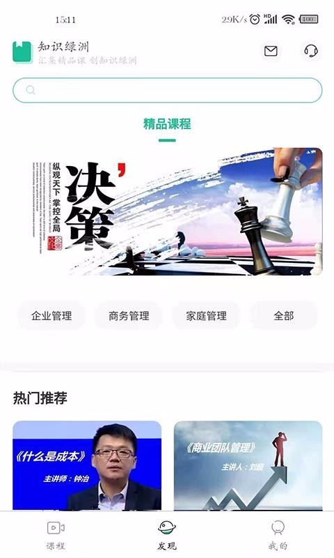 知识绿洲截图(1)