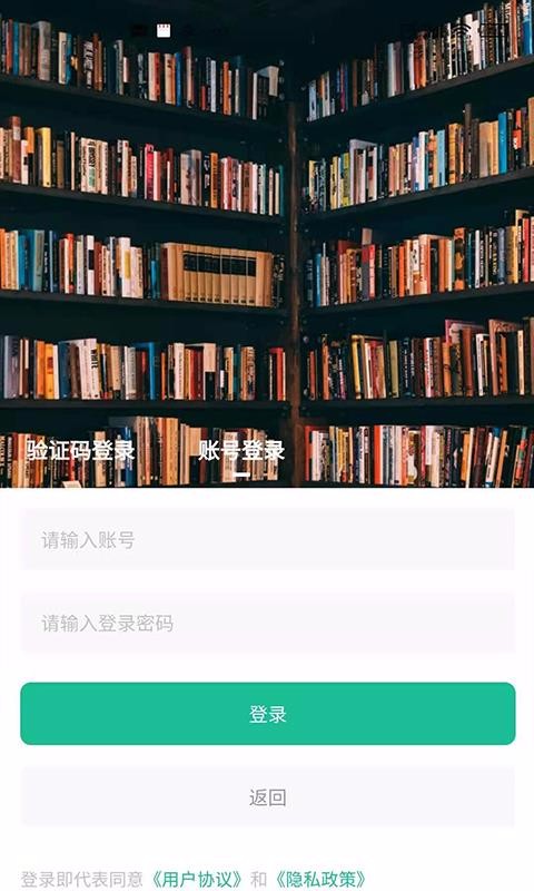 知识绿洲截图(3)