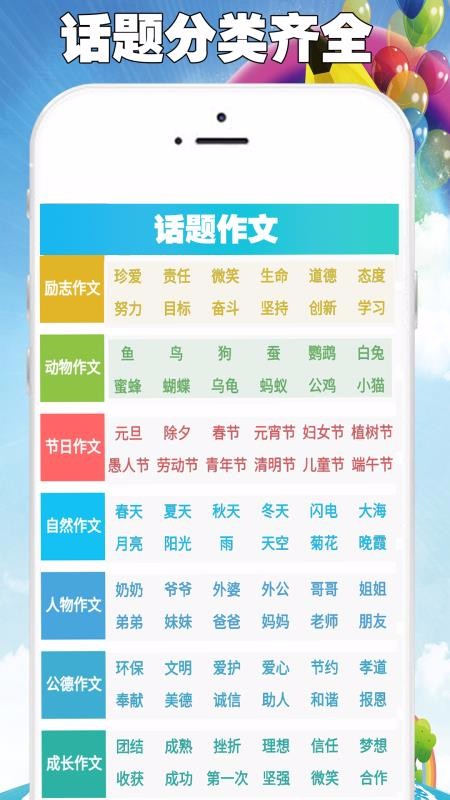 学生满分作文大全截图(3)