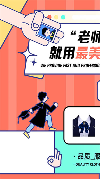最美免费证件照截图(2)