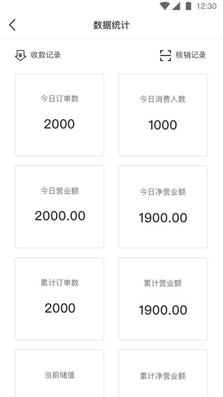 万用指南商家端截图(2)
