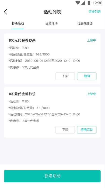 万用指南商家端截图(3)
