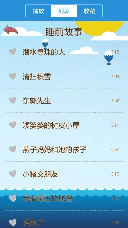 乖宝宝听故事截图(2)