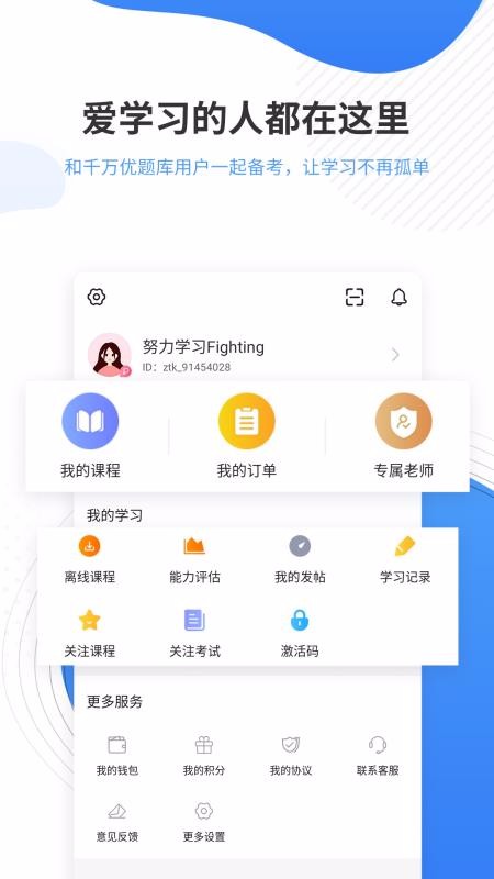 会计题库截图(3)