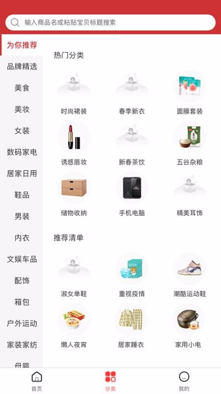 贝微微截图(3)