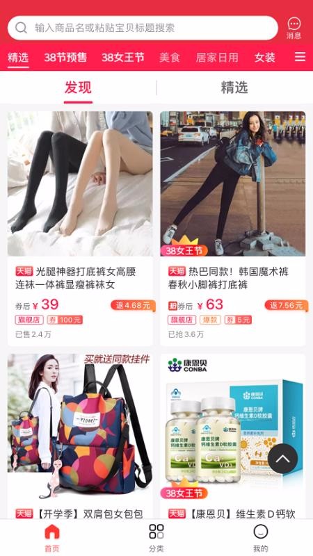 贝微微截图(2)