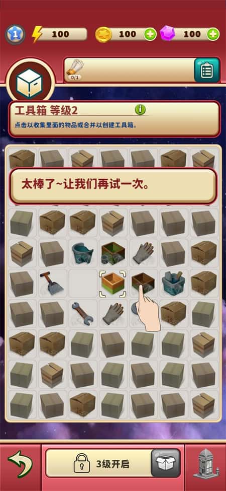 装修时代截图(3)