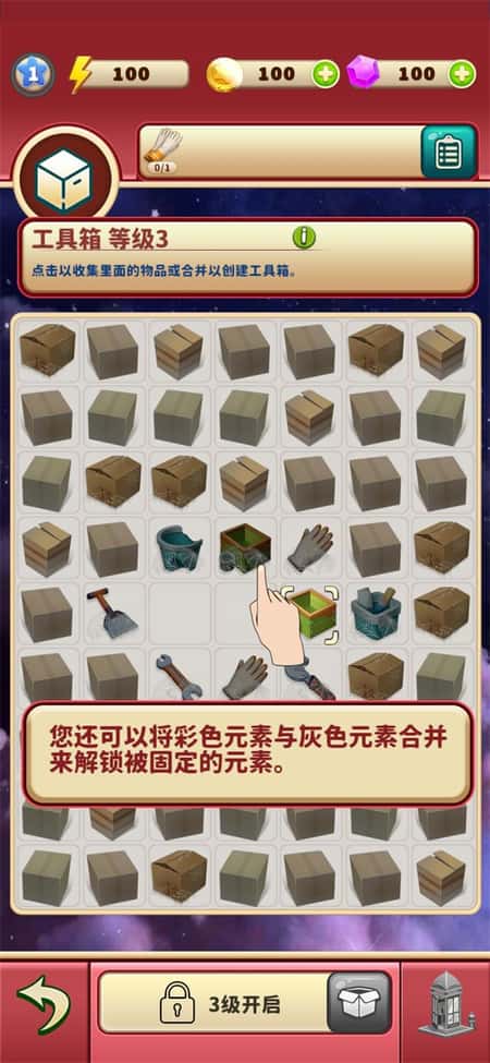 装修时代截图(1)